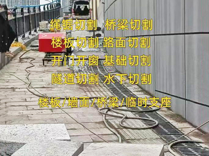 韶关切割